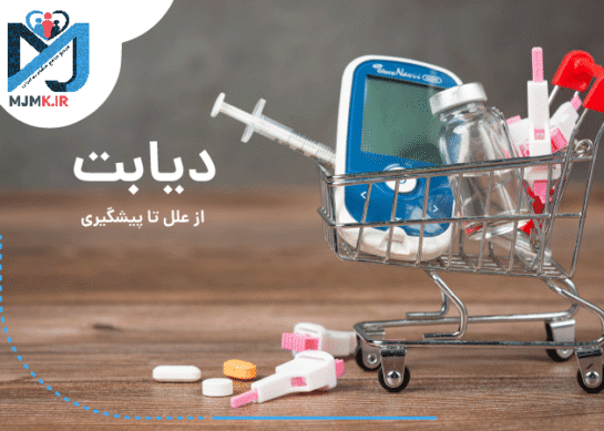 انواع دیابت: روش های تشخیص و درمان
