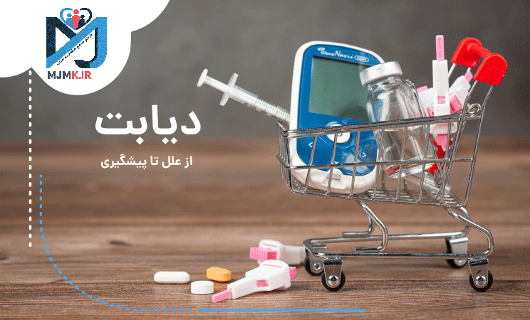 انواع دیابت: روش های تشخیص و درمان